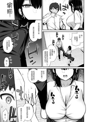 [いづれ] 家出ギャルな先輩は簡単にヤらせてくれる（离家出走的辣妹前辈简简单单就让我上）【1-4】_1-07