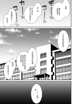 [いづれ] 家出ギャルな先輩は簡単にヤらせてくれる（离家出走的辣妹前辈简简单单就让我上）【1-4】_2-01