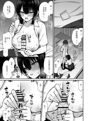 [いづれ] 家出ギャルな先輩は簡単にヤらせてくれる（离家出走的辣妹前辈简简单单就让我上）【1-4】_2-07