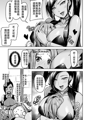 [ナマナマゴ (柴七世)] ふえるマルティナ (ドラゴンクエストXI) [不咕鸟汉化组] [無修正] [DL版]_Namanamago_Shiba_Nanasei_Multiple_Jades_006_x3200_2D_Market
