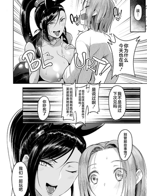 [ナマナマゴ (柴七世)] ふえるマルティナ (ドラゴンクエストXI) [不咕鸟汉化组] [無修正] [DL版]_Namanamago_Shiba_Nanasei_Multiple_Jades_023_x3200_2D_Market