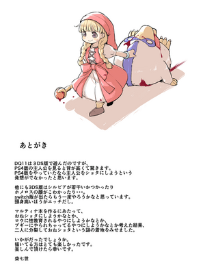 [ナマナマゴ (柴七世)] ふえるマルティナ (ドラゴンクエストXI) [不咕鸟汉化组] [無修正] [DL版]_Namanamago_Shiba_Nanasei_Multiple_Jades_024_x3200_2D_Market