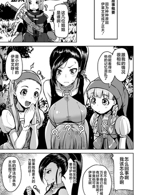 [ナマナマゴ (柴七世)] ふえるマルティナ (ドラゴンクエストXI) [不咕鸟汉化组] [無修正] [DL版]_Namanamago_Shiba_Nanasei_Multiple_Jades_002_x3200_2D_Market