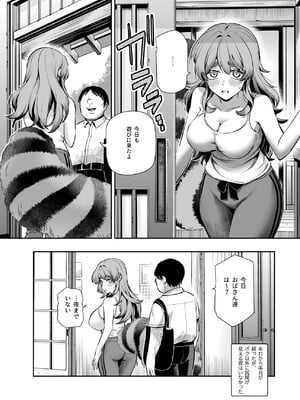 [にゅう工房] 化けてよ！！ポン子ちゃん！！EX 近所の化けだぬきのお姉ちゃんの弱みを握ってフィギュアとかソシャゲキャラとか好きな子とかに変身してもらってそのままエッチしまくっちゃう話！！f_07