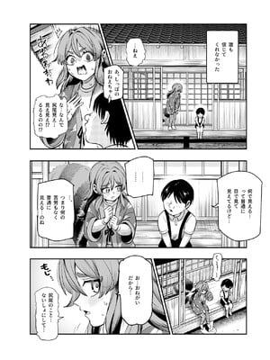 [にゅう工房] 化けてよ！！ポン子ちゃん！！EX 近所の化けだぬきのお姉ちゃんの弱みを握ってフィギュアとかソシャゲキャラとか好きな子とかに変身してもらってそのままエッチしまくっちゃう話！！f_05