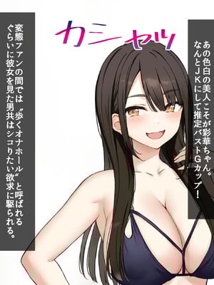 [タニマとセイエキ] 激推しGカップJKグラドルが俺のデカマラに憑りつかれてめっちゃ擦り寄ってくるから、 とりあえず処女膜ブレイクしてセフレに認定してみた！_004