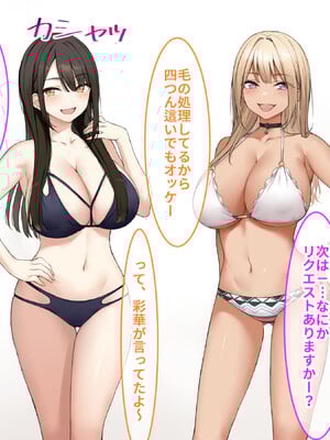 [タニマとセイエキ] 激推しGカップJKグラドルが俺のデカマラに憑りつかれてめっちゃ擦り寄ってくるから、 とりあえず処女膜ブレイクしてセフレに認定してみた！_006