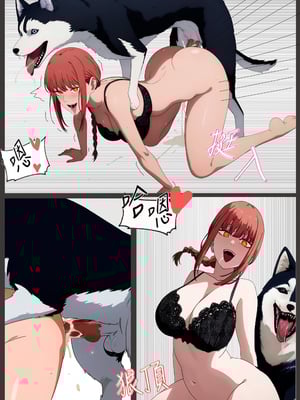 [liuliuliu] 真紀真的獸交秘密 (マキマの獣姦の秘密) [中国語] [AI生成]_09