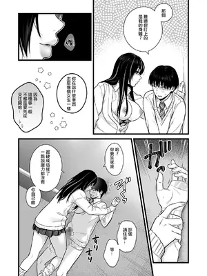 [鉄屋敷 (こんてつ)] クラスのクールギャルと呼び出し×××｜當我被班級裡的辣妹♡叫出去後 [ANDX個人漢化]_11