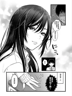 [鉄屋敷 (こんてつ)] クラスのクールギャルと呼び出し×××｜當我被班級裡的辣妹♡叫出去後 [ANDX個人漢化]_06