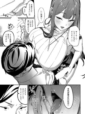 [ワレモノ] 侵蝕サブウェイ (COMIC アンスリウム 2024年12月号)_142