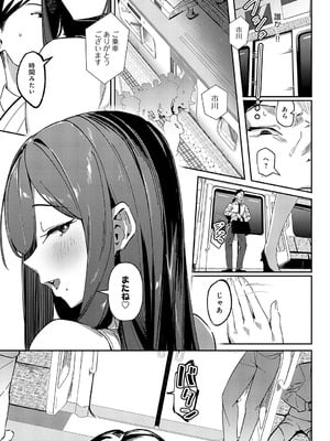 [ワレモノ] 侵蝕サブウェイ (COMIC アンスリウム 2024年12月号)_144