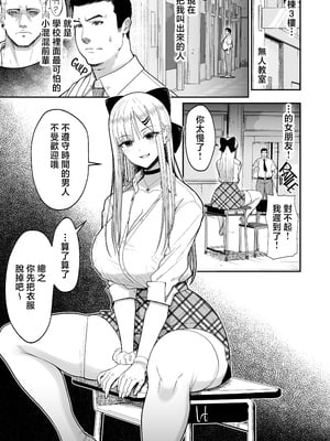 [はらぺこ定食 (すえゆう)] エロい先輩とセフレになる話 [中国翻訳] [無修正]_eroisenpai_003