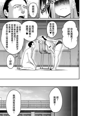 [はらぺこ定食 (すえゆう)] エロい先輩とセフレになる話 [中国翻訳] [無修正]_eroisenpai_033