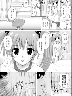[幸灯] まほキュア_09