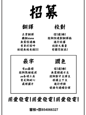 [オクモト悠太] ギャルですぞ！ (COMIC 快楽天 2025年1月号) [大鸟可不敢乱转汉化] [DL版]_23
