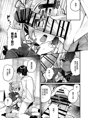 [めんぼーれんぽー (めんぼー)] 恋愛相談なんてほぼセックスですよねっ!？ ～悪友後輩と一線超えてヤりまくる話～ [Jumppmuj個人漢化]_20