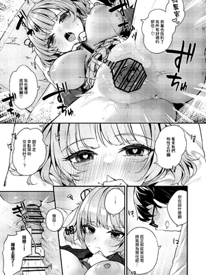 [めんぼーれんぽー (めんぼー)] 恋愛相談なんてほぼセックスですよねっ!？ ～悪友後輩と一線超えてヤりまくる話～ [Jumppmuj個人漢化]_24