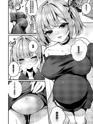 [めんぼーれんぽー (めんぼー)] 恋愛相談なんてほぼセックスですよねっ!？ ～悪友後輩と一線超えてヤりまくる話～ [Jumppmuj個人漢化]_33