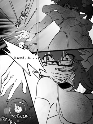 高扬斯卡娅的陷落 (Fate／Grand Order) [中國語]_12