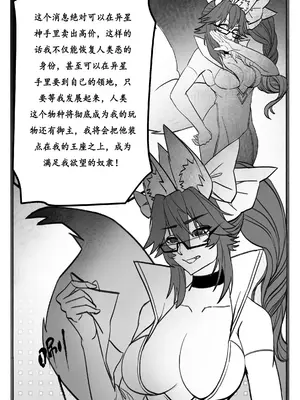 高扬斯卡娅的陷落 (Fate／Grand Order) [中國語]_06