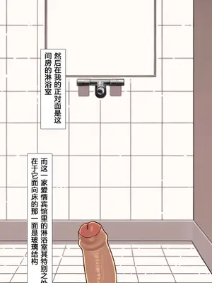 [NT00] 彼女とネトラセ罰ゲーム #3｜她与淫妻中毒的我之间的惩罚游戏 第三话  [无玻璃版] [大鲫鱼个人机翻润色]_02