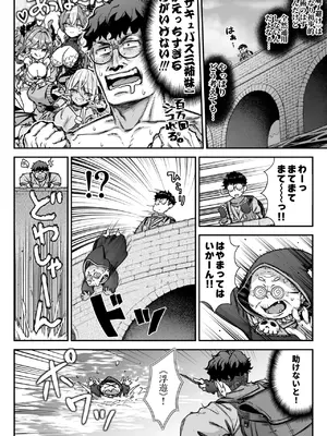 [一ノ瀬ランド] 魔王城のサキュバス 〜VS.淫紋術師〜_07