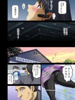 [ACTIVA (SMAC)] 露出オトメ脅Comic「ハダカスケートはいつも誰かに見られながら…～生駒あゆか～」 [DL版]_42
