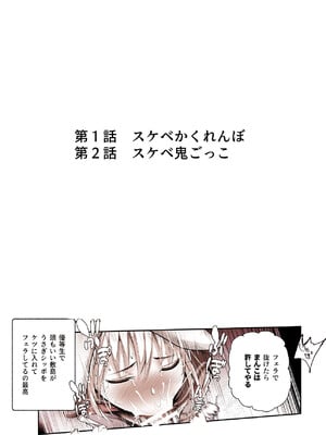 [にゅう工房] スケベかくれんぼEX 見つけた女はオレの命令を断れない_02