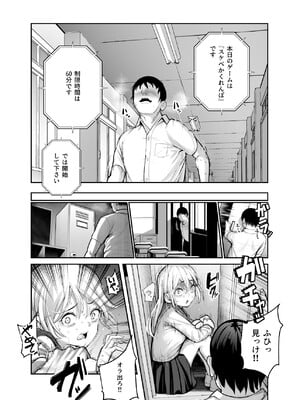 [にゅう工房] スケベかくれんぼEX 見つけた女はオレの命令を断れない_04