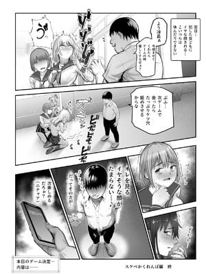 [にゅう工房] スケベかくれんぼEX 見つけた女はオレの命令を断れない_15