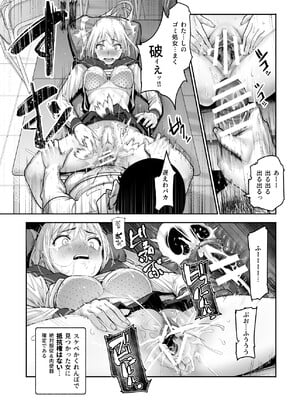 [にゅう工房] スケベかくれんぼEX 見つけた女はオレの命令を断れない_06