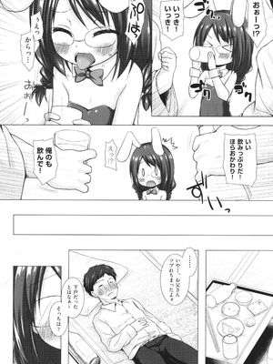 [雪野みなと] イロトリドリのことりたち_053
