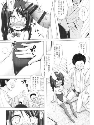 [雪野みなと] イロトリドリのことりたち_056