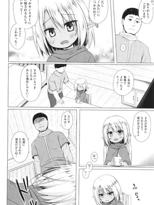 [雪野みなと] イロトリドリのことりたち_145