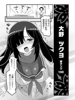 [くろっくすた～ (クロノトカゲ)] カイカンアーカイブ3 (ブルーアーカイブ) [DL版]_05