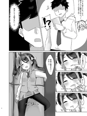 [緋色鳰 (すり身)] 眠れるガキには鉄槌を (ブルーアーカイブ) [DL版]_06