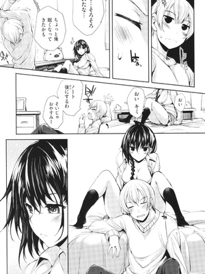 [睦茸] めぐりドコロ 新装版_042