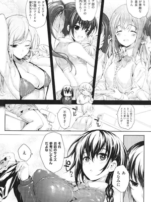 [睦茸] めぐりドコロ 新装版_059