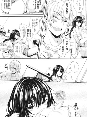 [睦茸] めぐりドコロ 新装版_039