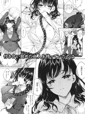 [睦茸] めぐりドコロ 新装版_280