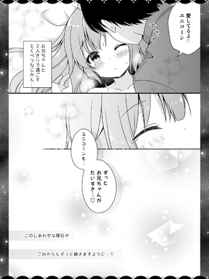[むらさきいろのよる (むらさき＊)] Wedding Anniversary むらさきいろのよる アズールレーン総集編 (アズールレーン) [DL版]_107