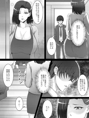 [桃色温泉] 僕のカノジョはお母さん_03