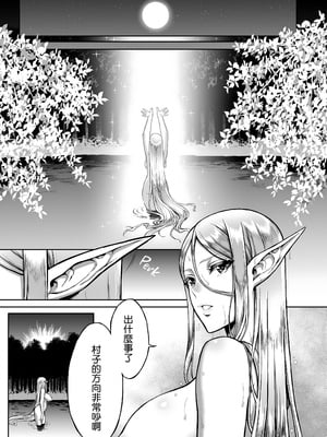 [H.B.A (うさぎなごむ)] 黄昏の娼エルフ 1-7 総集編 [漢化重嵌] [無修正](7日文)_002