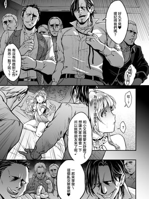 [H.B.A (うさぎなごむ)] 黄昏の娼エルフ 1-7 総集編 [漢化重嵌] [無修正](7日文)_103