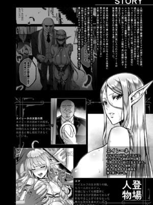 [H.B.A (うさぎなごむ)] 黄昏の娼エルフ 1-7 総集編 [漢化重嵌] [無修正](7日文)_201