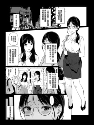 [NANIMOSHINAI (笹森トモエ)] げーみんぐはーれむ4.5 OLのまゆむさんはなかまをよんだ！ [無修正]_243