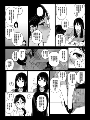 [NANIMOSHINAI (笹森トモエ)] げーみんぐはーれむ4.5 OLのまゆむさんはなかまをよんだ！ [無修正]_245