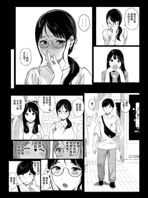 [NANIMOSHINAI (笹森トモエ)] げーみんぐはーれむ4.5 OLのまゆむさんはなかまをよんだ！ [無修正]_247