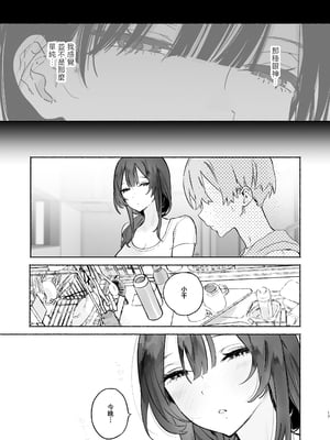 [ゆずや (ユズハ)] ぼくの下宿性活について2 + ゆずやのうすい本2024夏 ぼくの下宿性活について 萩果とおもちゃ篇 [中国翻訳]_017